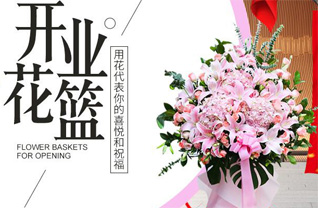 江苏泰州兴化市昭阳镇花篮配送